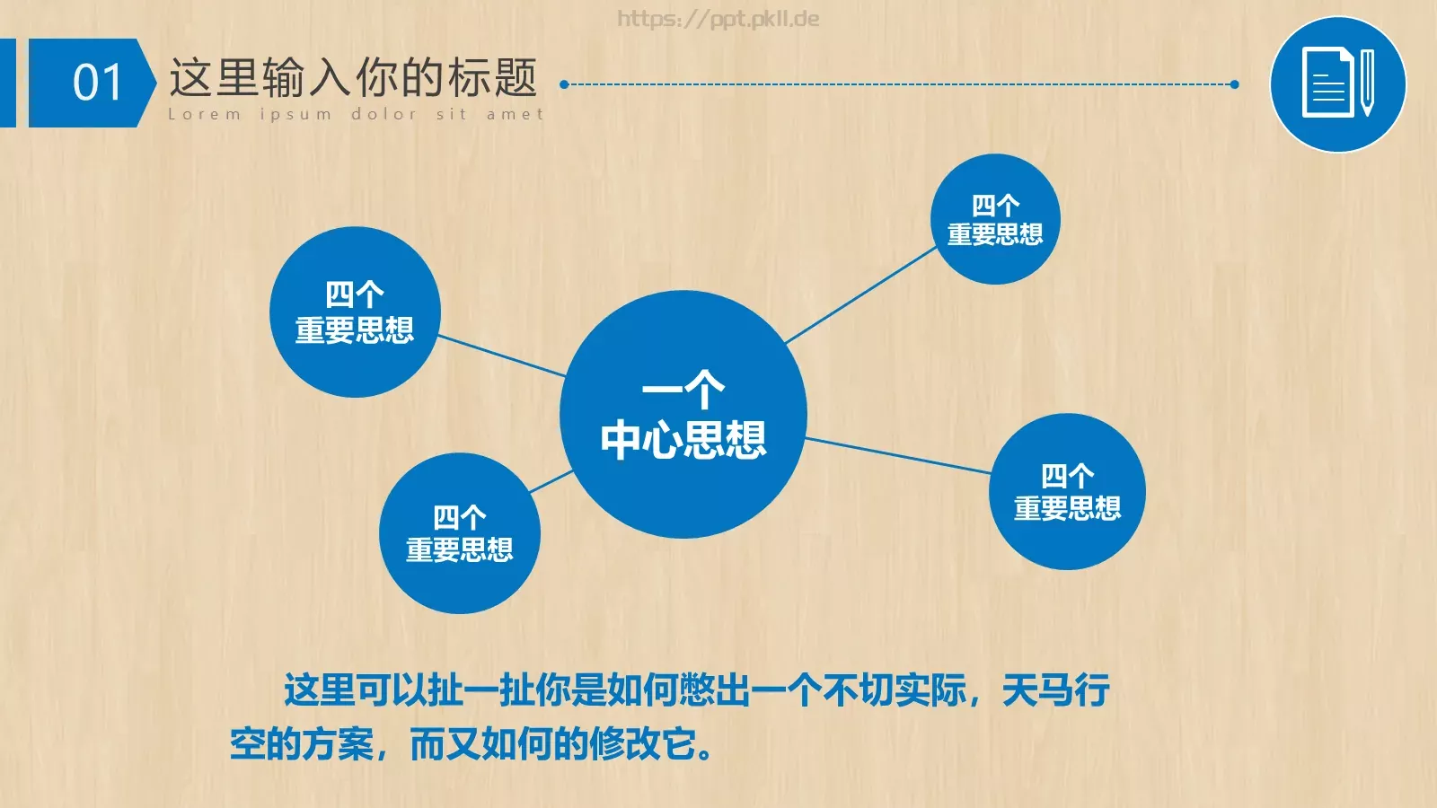天津工业大学毕业答辩PPT模板 第 14 页预览图
