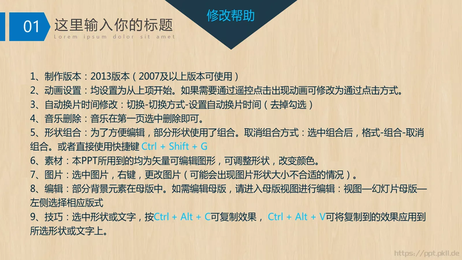 天津工业大学毕业答辩PPT模板 第 18 页预览图