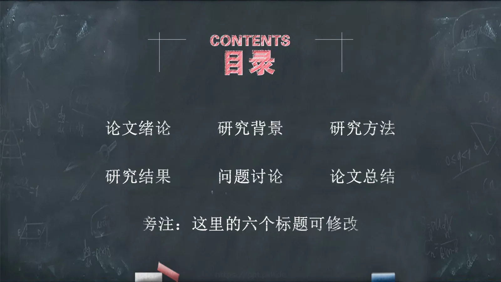 毕业答辩PPT模板 第 2 页缩略图