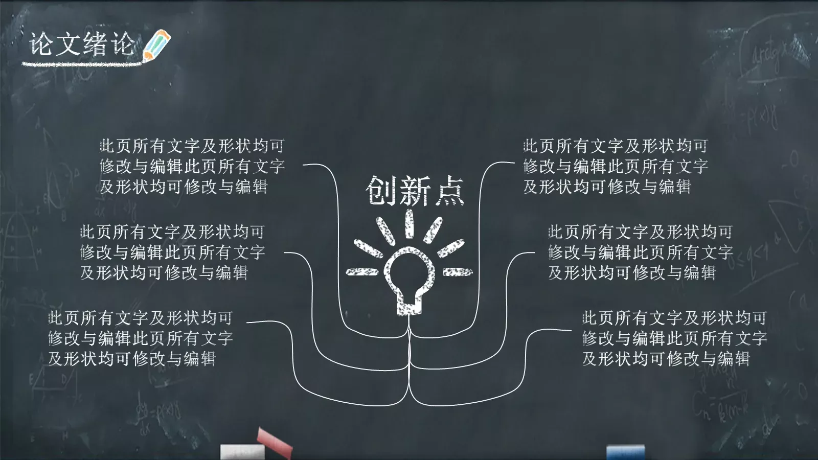 毕业答辩PPT模板 第 5 页预览图