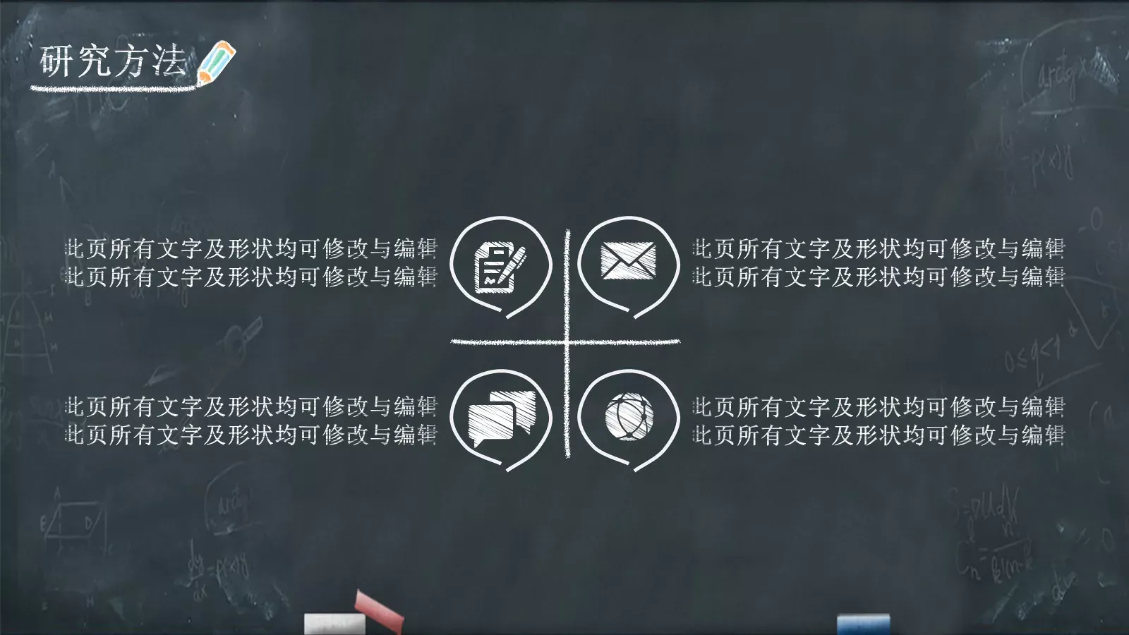 毕业答辩PPT模板 第 8 页预览图