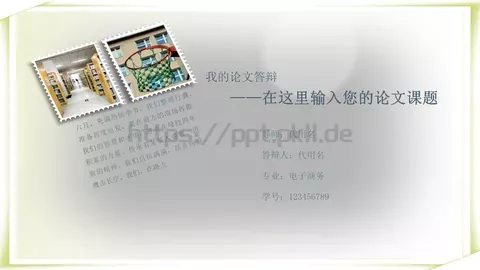 论文答辩PPT模板 缩略图