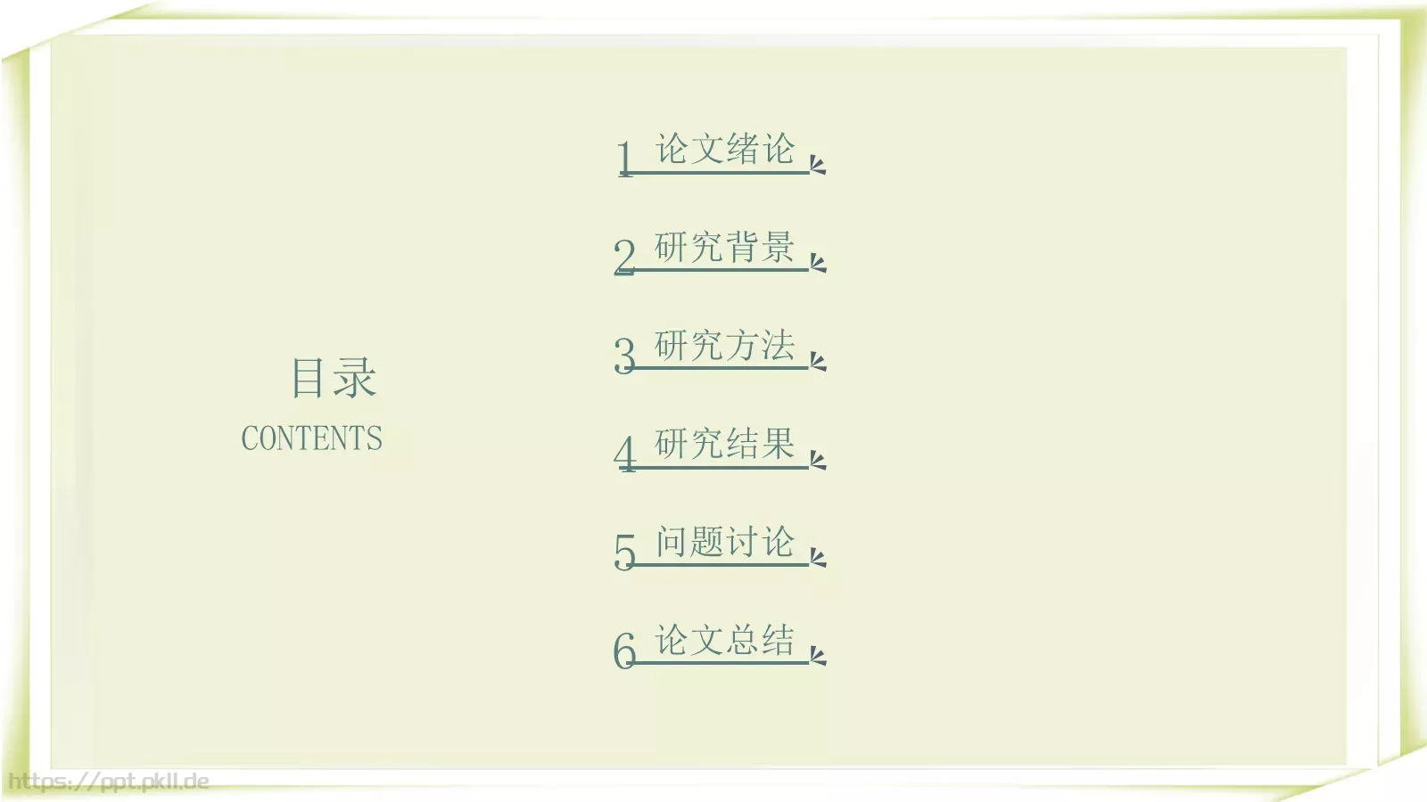 论文答辩PPT模板 第 2 页缩略图