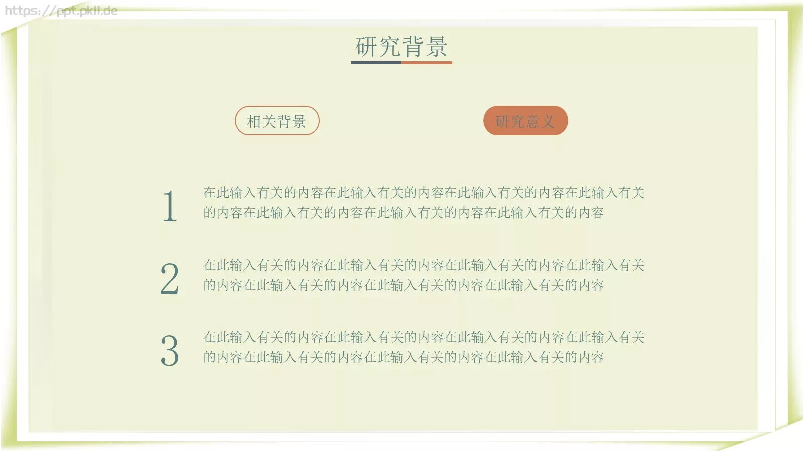 论文答辩PPT模板 第 7 页预览图