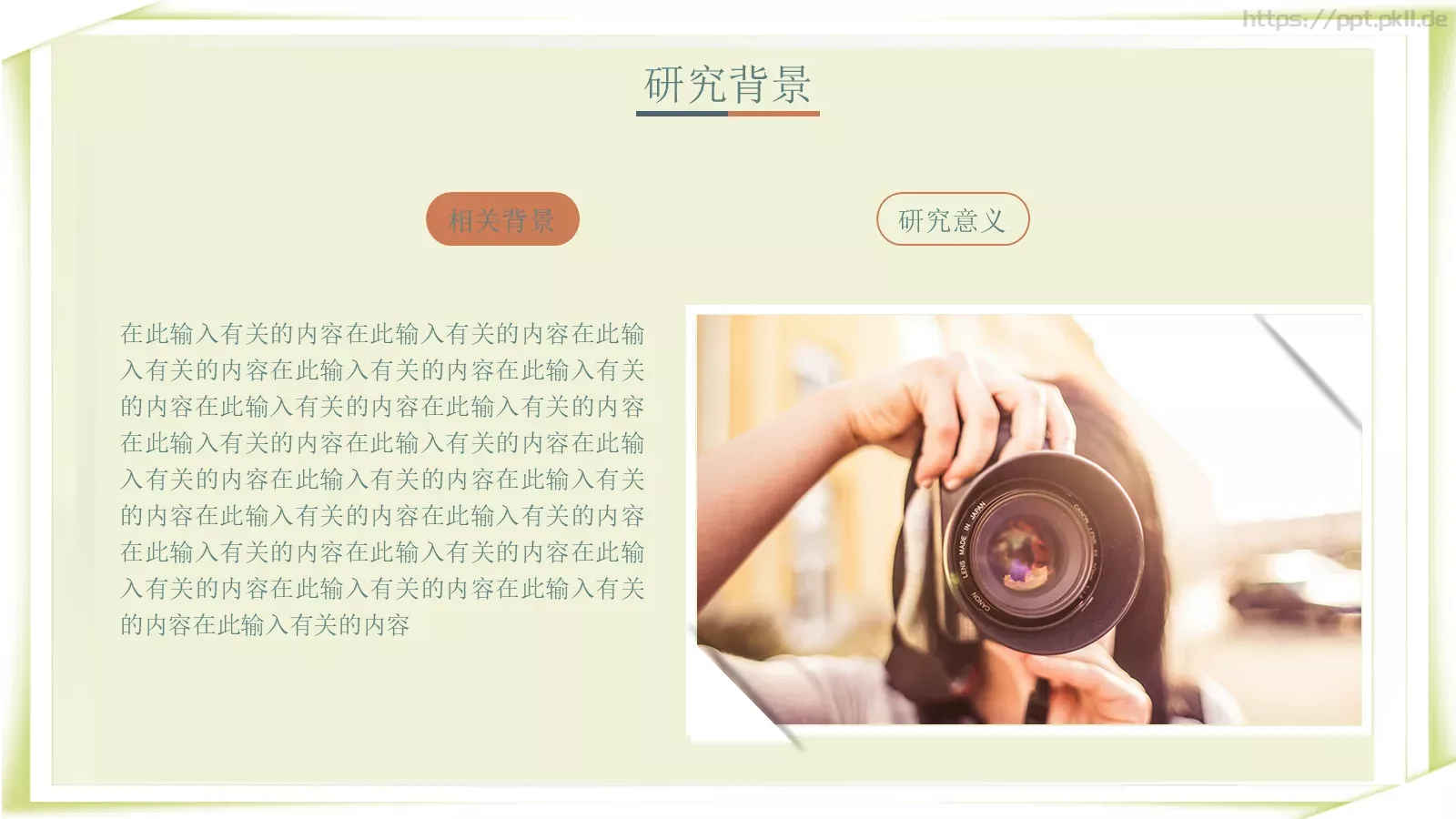 论文答辩PPT模板 第 6 页预览图