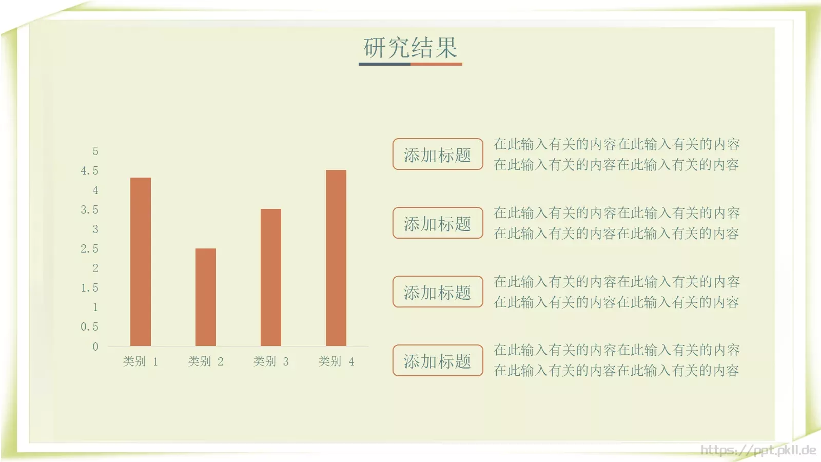 论文答辩PPT模板 第 10 页预览图