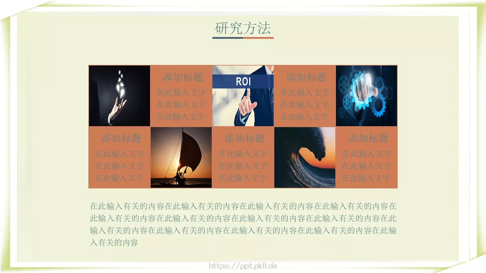 论文答辩PPT模板 第 9 页预览图