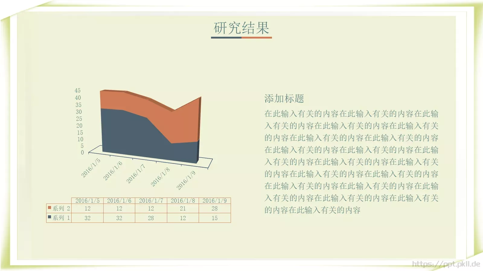论文答辩PPT模板 第 11 页预览图