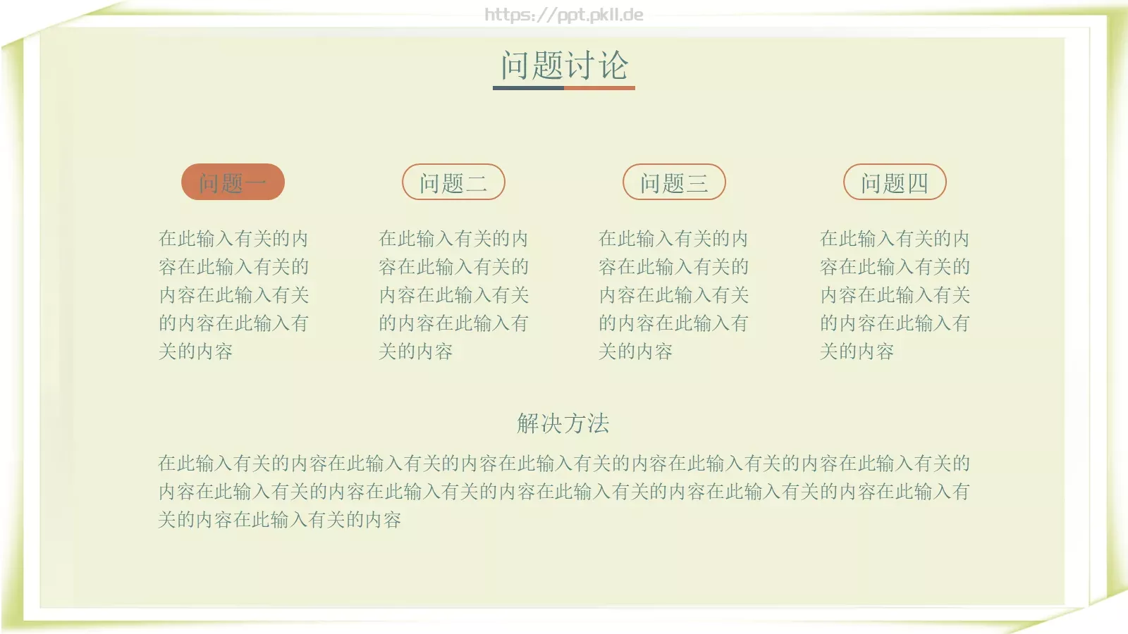论文答辩PPT模板 第 13 页预览图