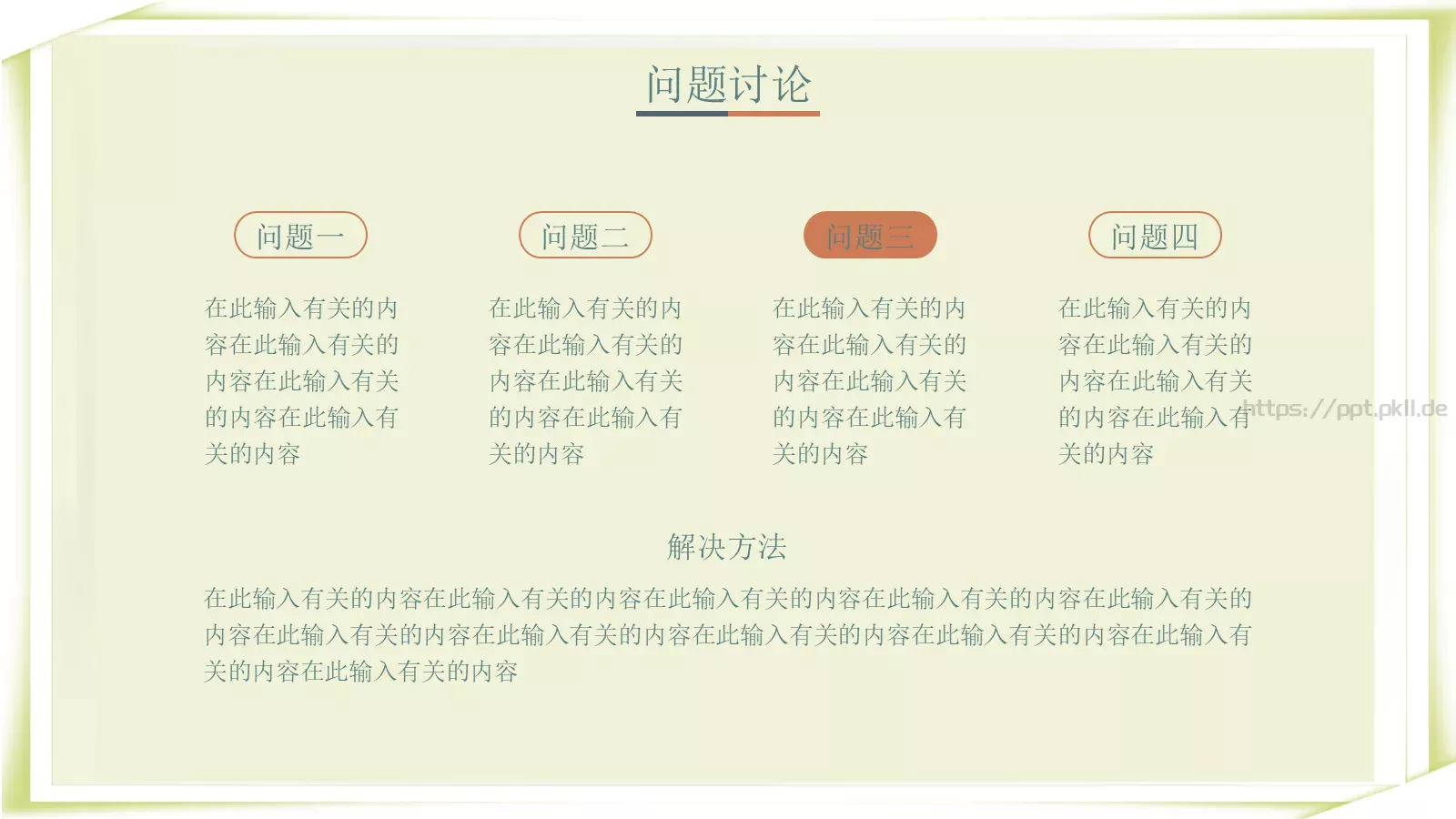 论文答辩PPT模板 第 15 页预览图