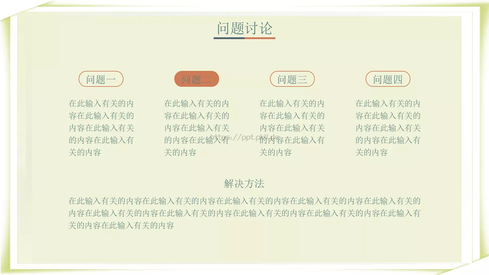 论文答辩PPT模板 第 14 页预览图