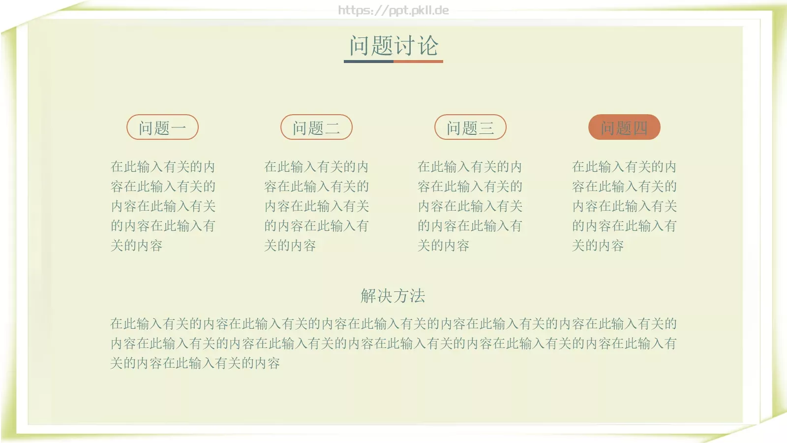 论文答辩PPT模板 第 16 页预览图