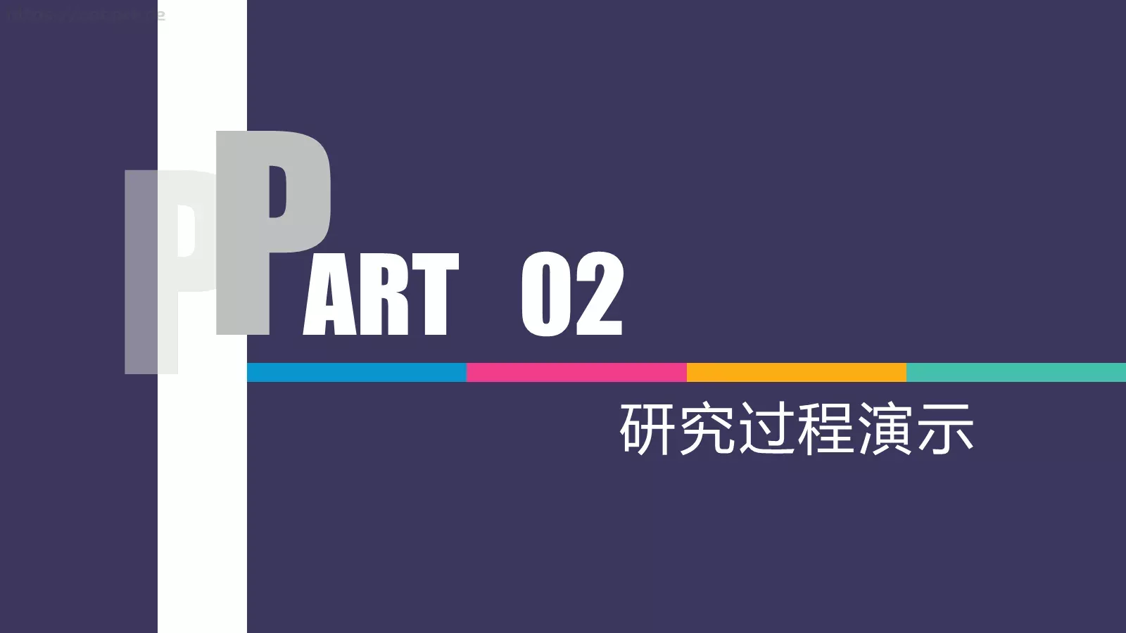 论文答辩PPT模板 第 10 页预览图