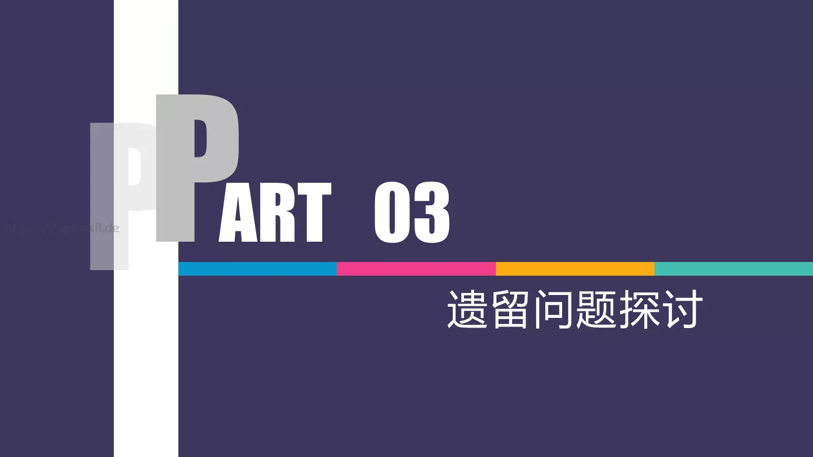 论文答辩PPT模板 第 17 页预览图