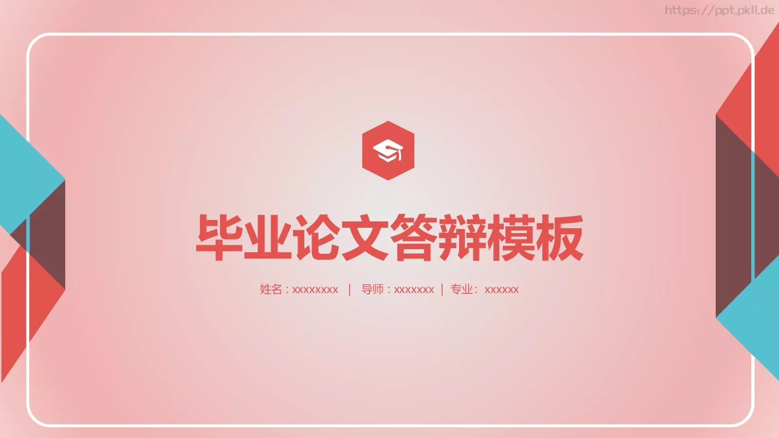 毕业论文答辩模板 封面图