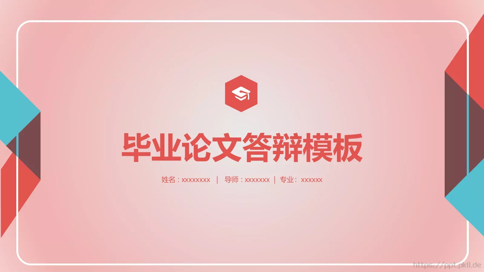 毕业论文答辩模板 第 1 页缩略图