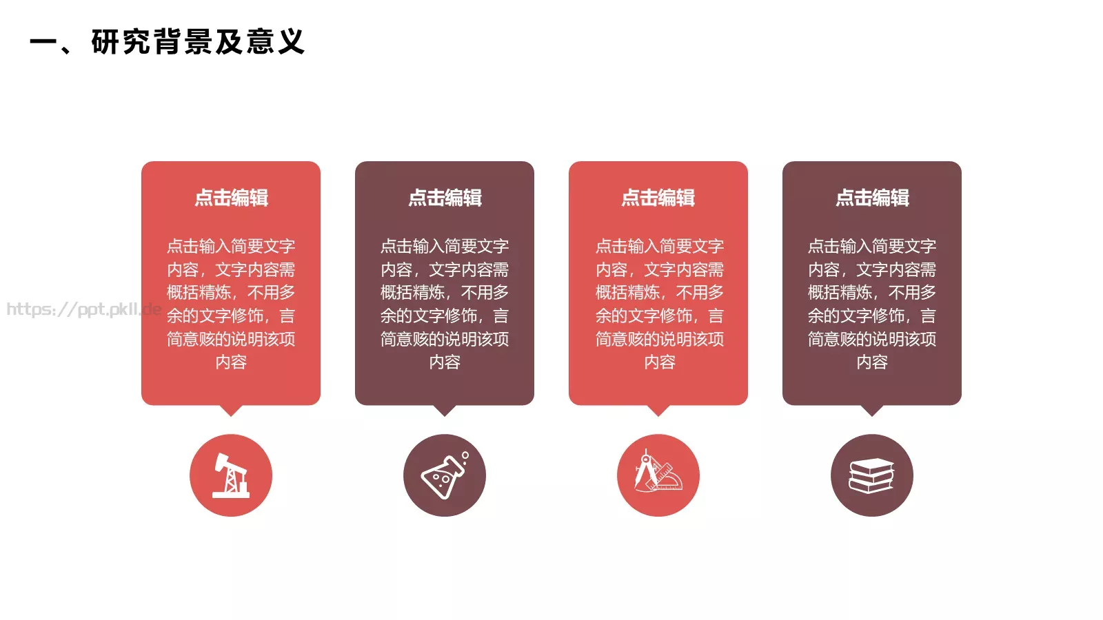 毕业论文答辩模板 第 5 页预览图