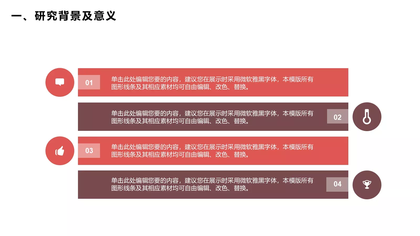 毕业论文答辩模板 第 7 页预览图