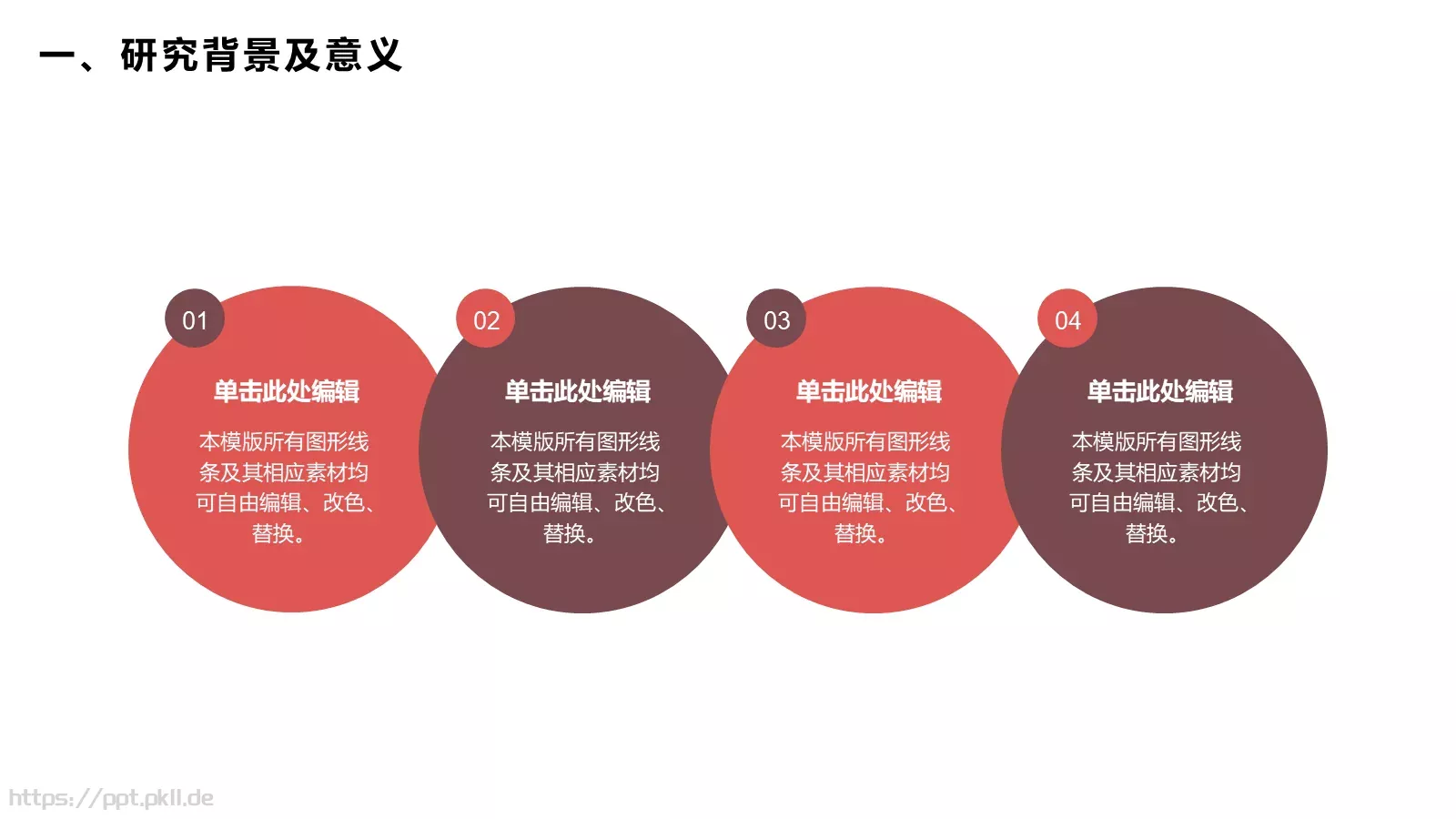 毕业论文答辩模板 第 8 页预览图