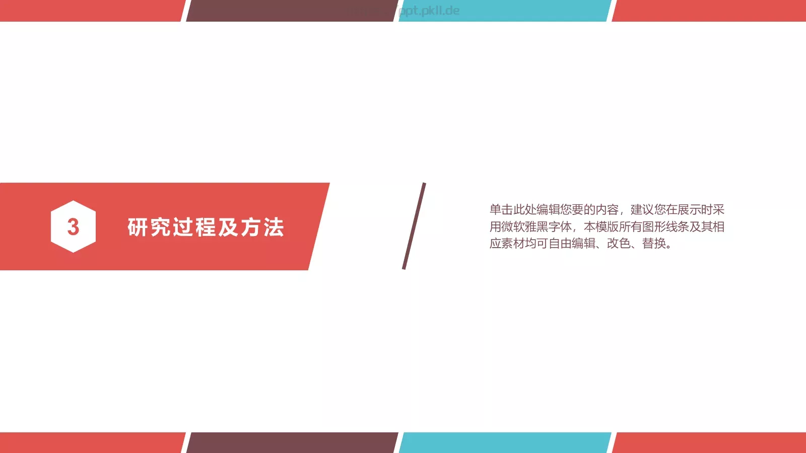 毕业论文答辩模板 第 15 页预览图