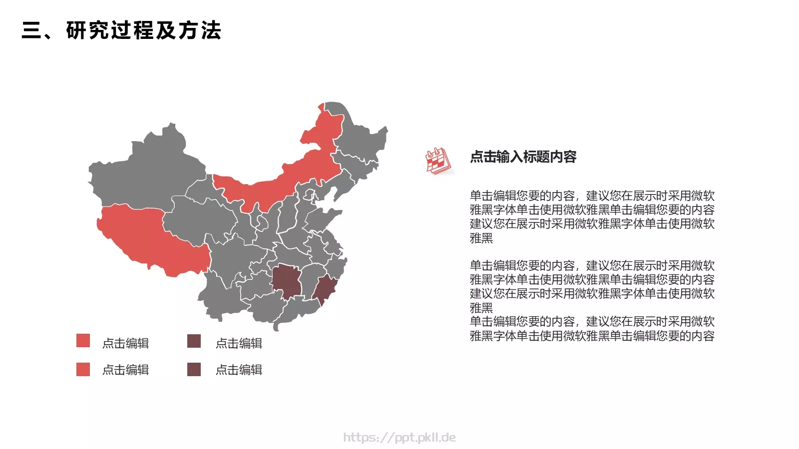毕业论文答辩模板 第 19 页预览图