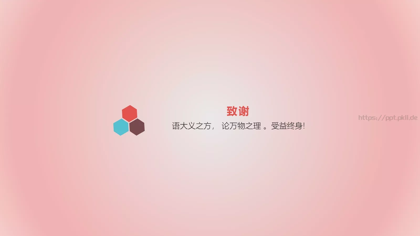 毕业论文答辩模板 第 27 页预览图