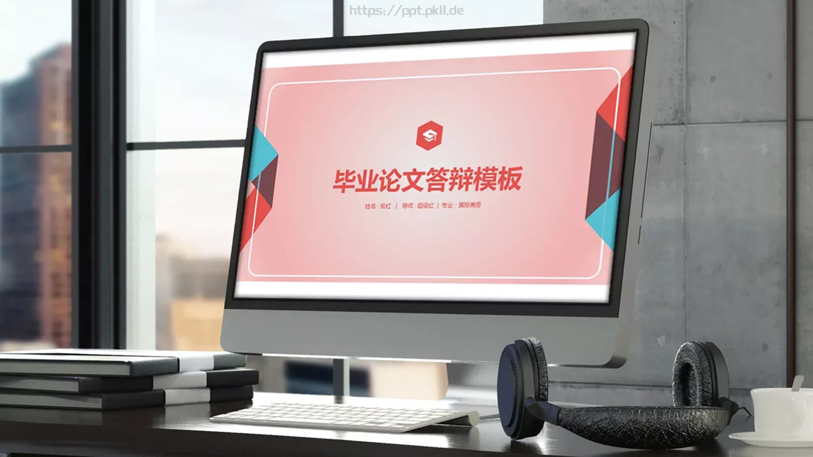 毕业论文答辩模板 第 30 页预览图