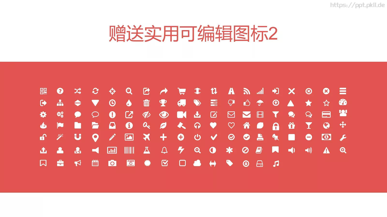毕业论文答辩模板 第 29 页预览图