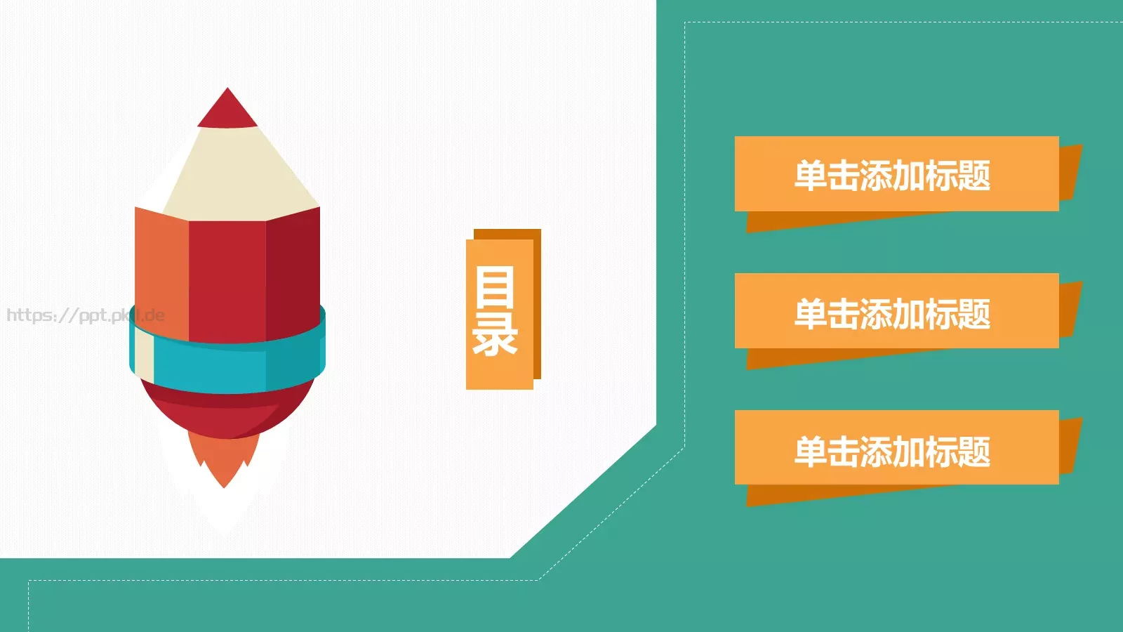 卡通创意论文答辩PPT模板 第 2 页缩略图