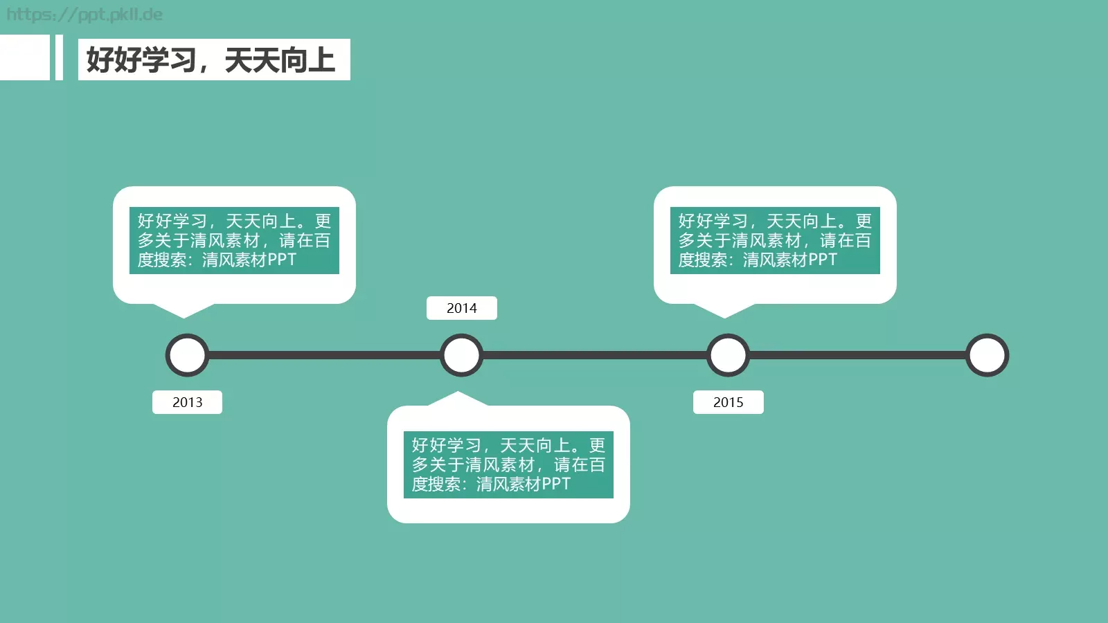 卡通创意论文答辩PPT模板 第 5 页预览图