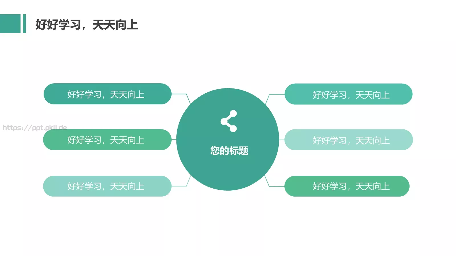 卡通创意论文答辩PPT模板 第 8 页预览图