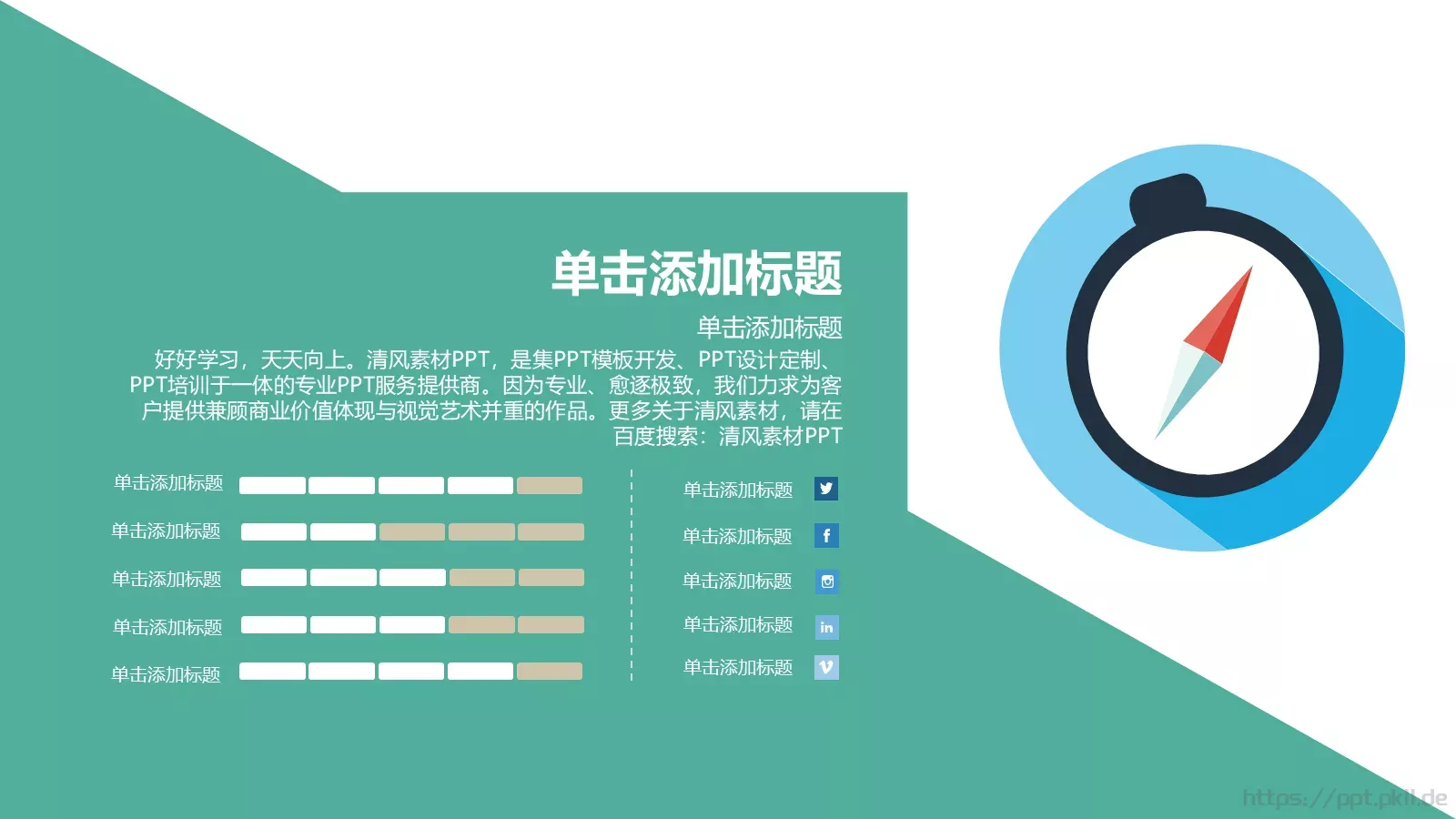 卡通创意论文答辩PPT模板 第 6 页预览图