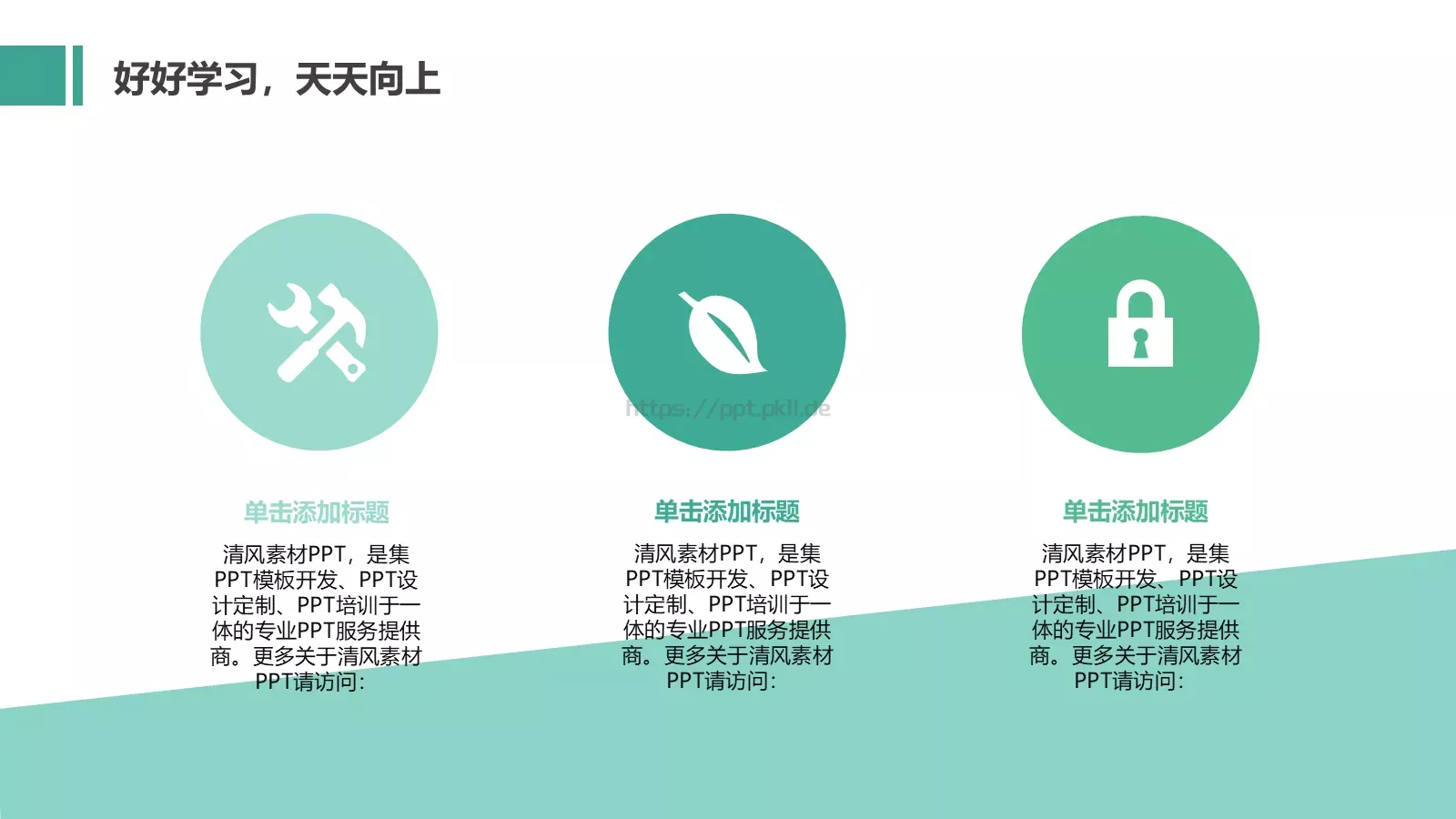 卡通创意论文答辩PPT模板 第 9 页预览图