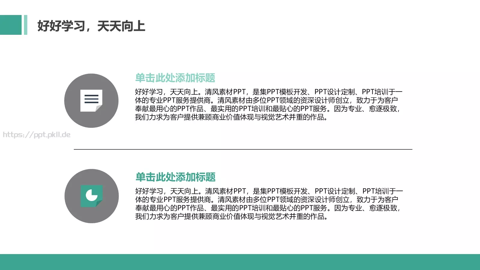 卡通创意论文答辩PPT模板 第 11 页预览图