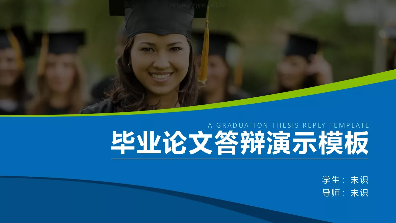 毕业论文答辩PPT模板 封面图
