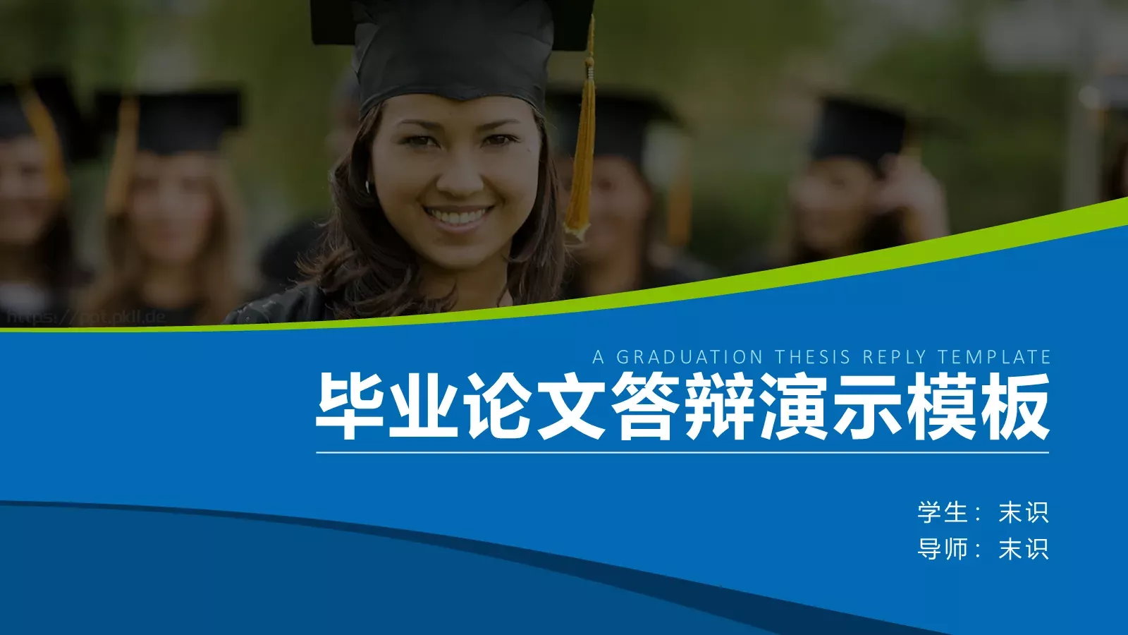 毕业论文答辩PPT模板 第 1 页缩略图