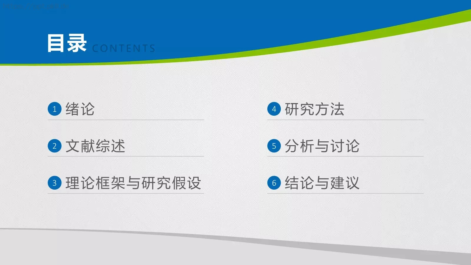 毕业论文答辩PPT模板 第 2 页缩略图