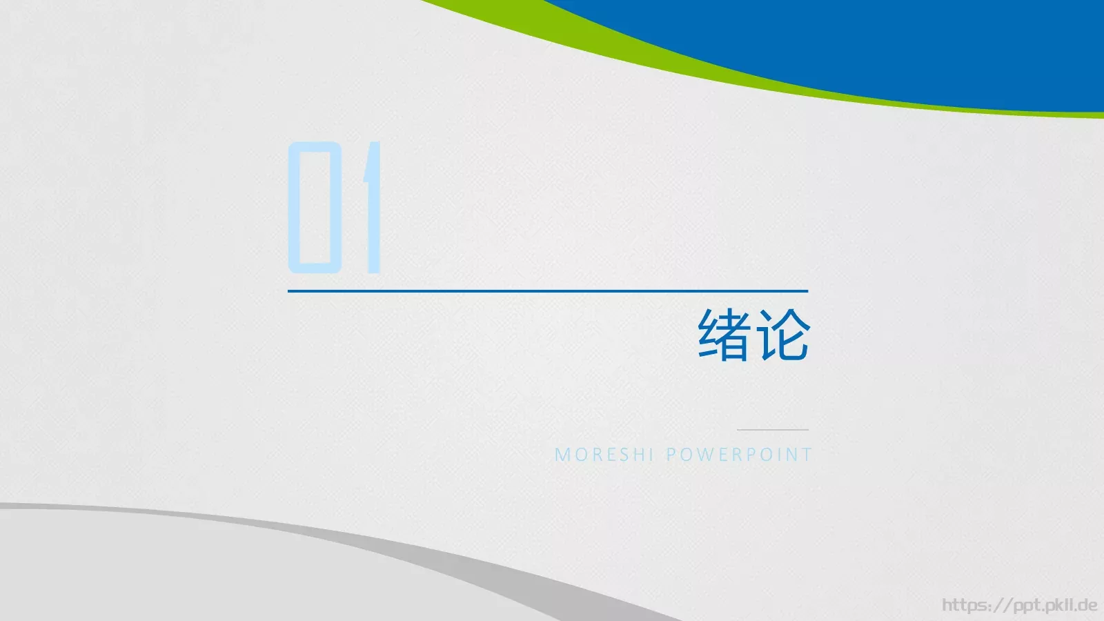 毕业论文答辩PPT模板 第 3 页缩略图