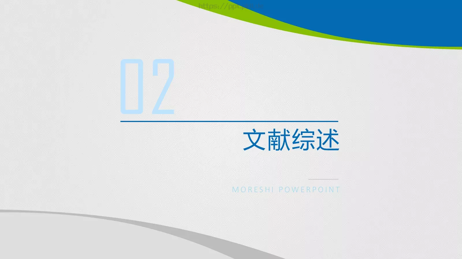 毕业论文答辩PPT模板 第 8 页预览图