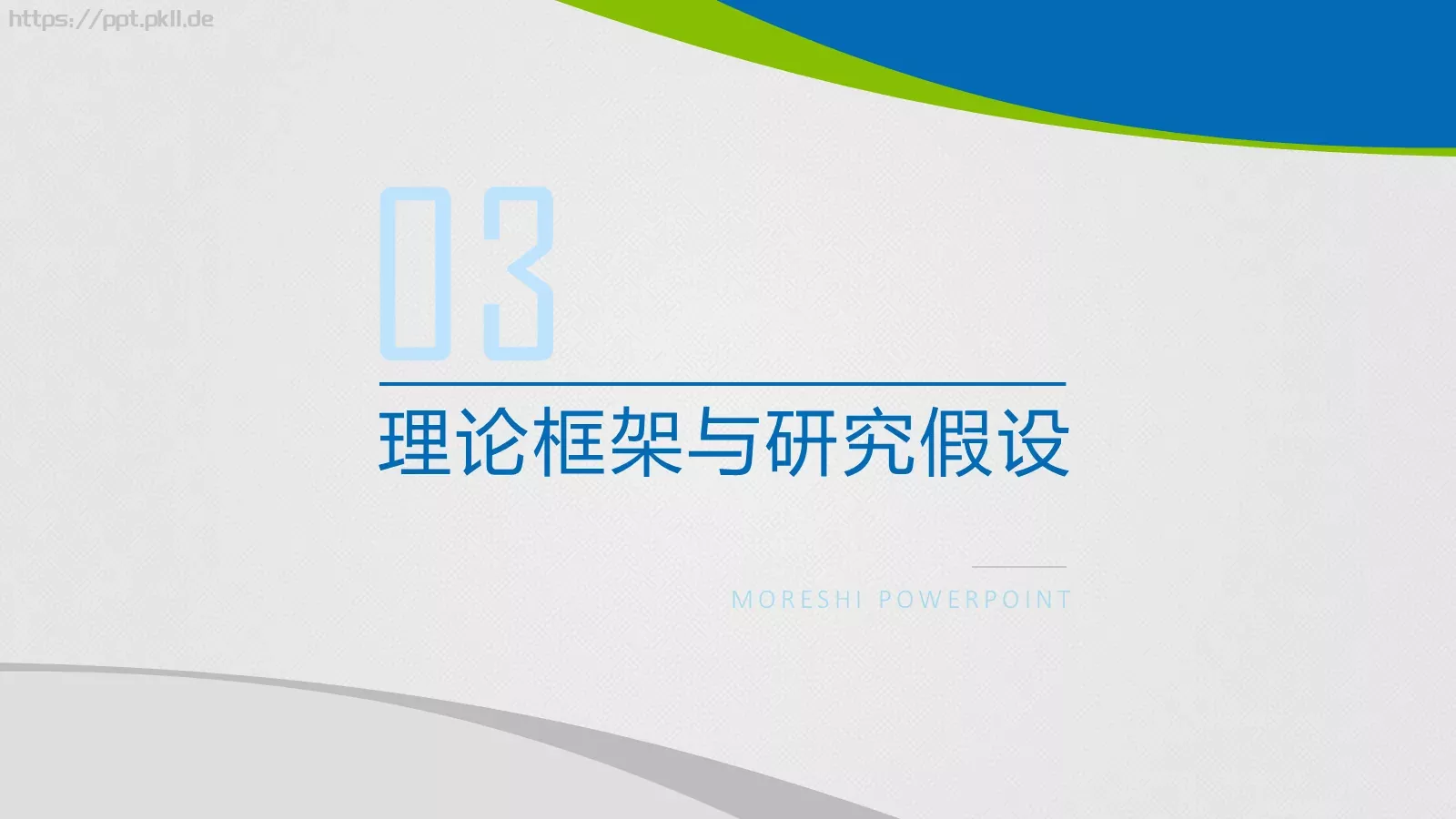 毕业论文答辩PPT模板 第 13 页预览图