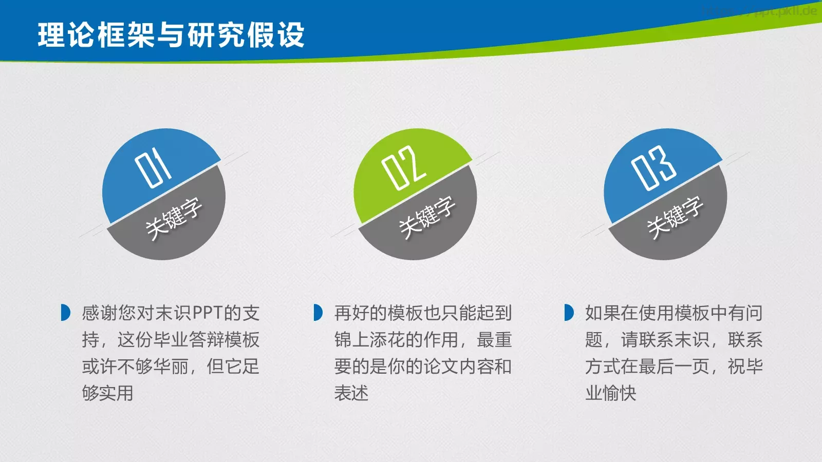 毕业论文答辩PPT模板 第 16 页预览图