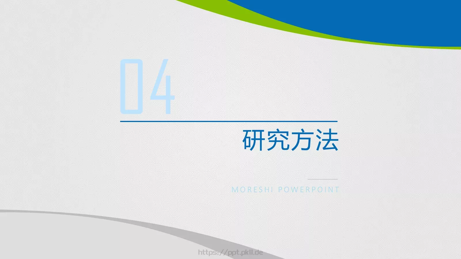 毕业论文答辩PPT模板 第 18 页预览图