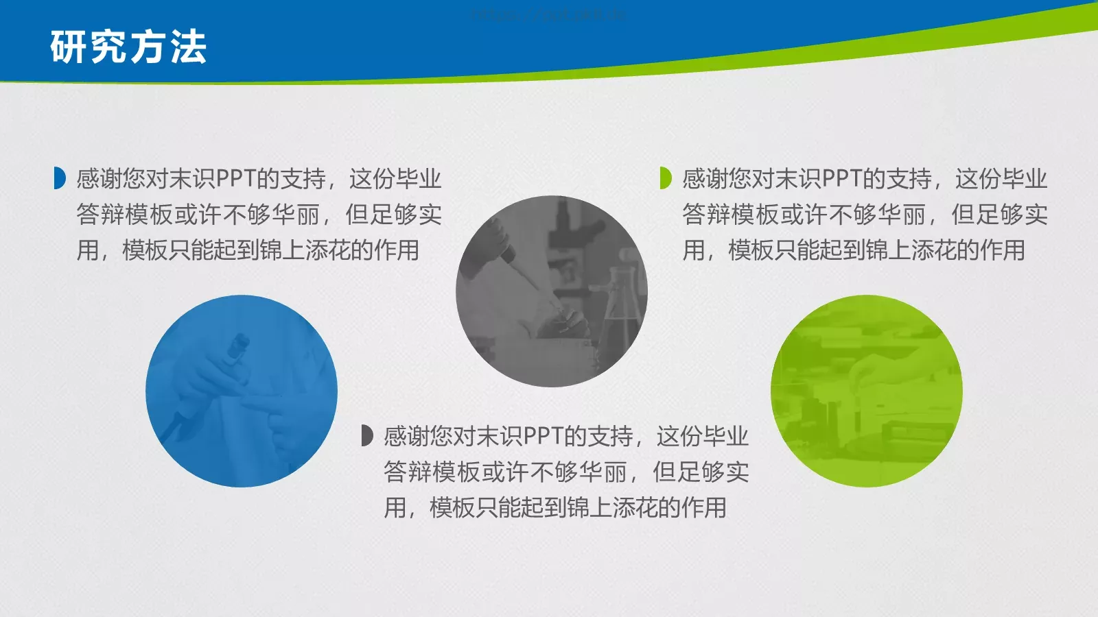 毕业论文答辩PPT模板 第 21 页预览图