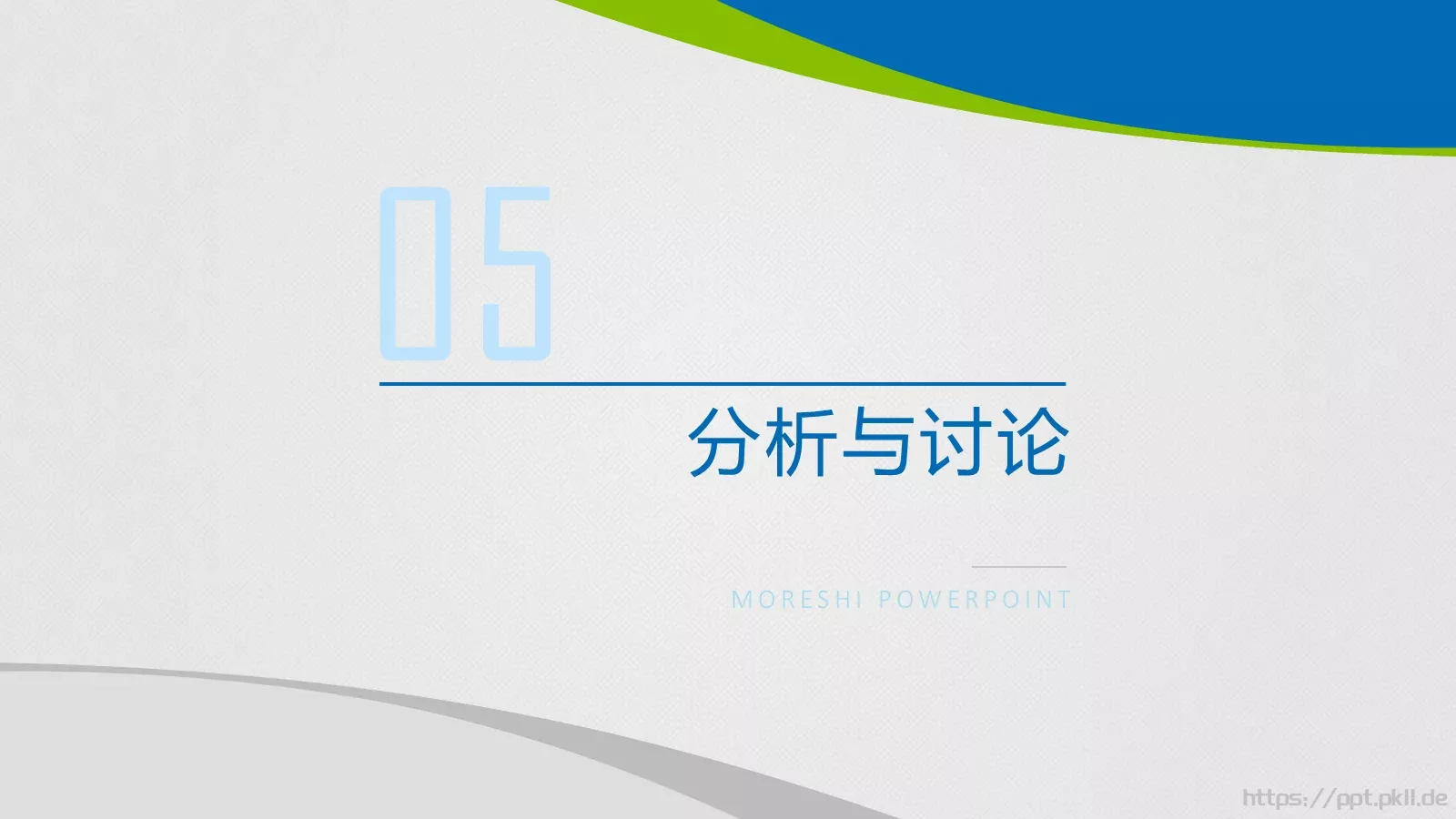 毕业论文答辩PPT模板 第 23 页预览图