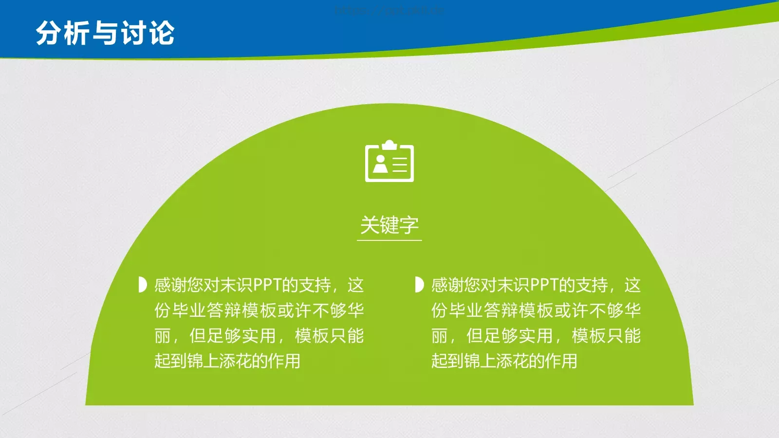 毕业论文答辩PPT模板 第 26 页预览图