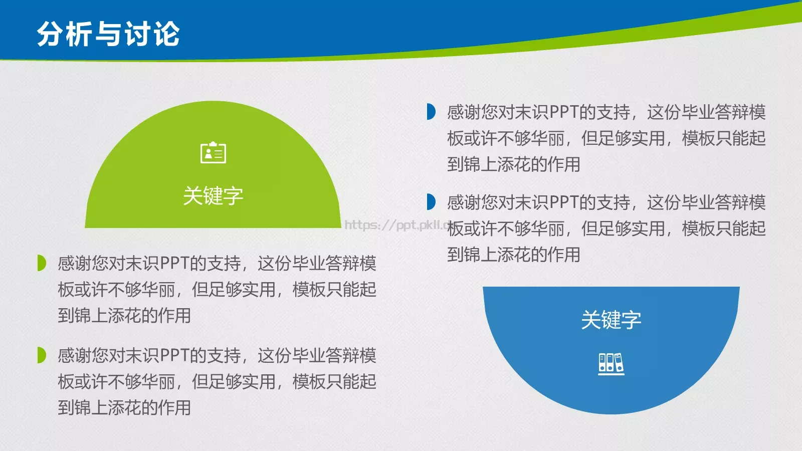毕业论文答辩PPT模板 第 25 页预览图