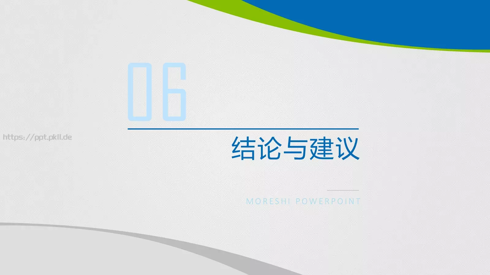 毕业论文答辩PPT模板 第 27 页预览图