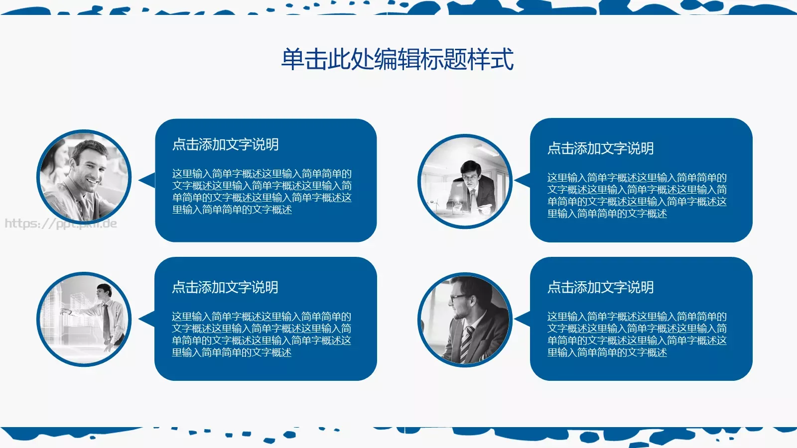 论文答辩模板 第 4 页缩略图