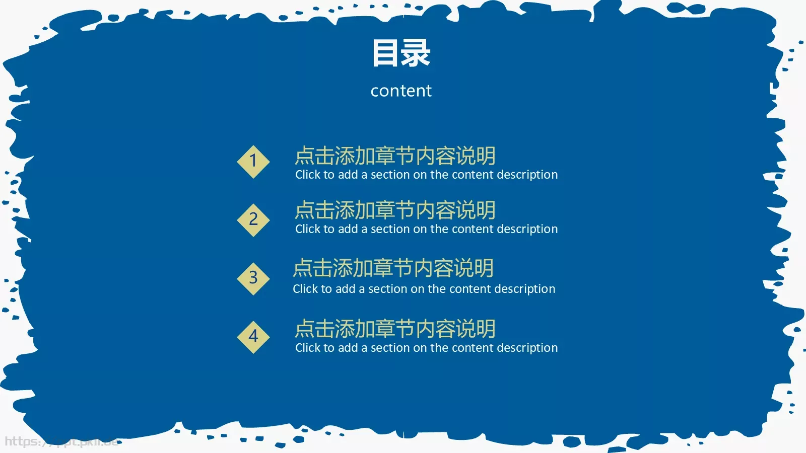 论文答辩模板 第 2 页缩略图