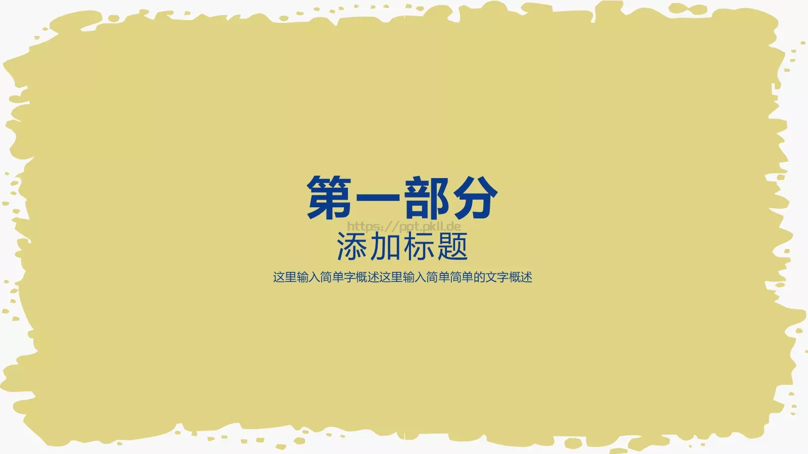 论文答辩模板 第 3 页缩略图